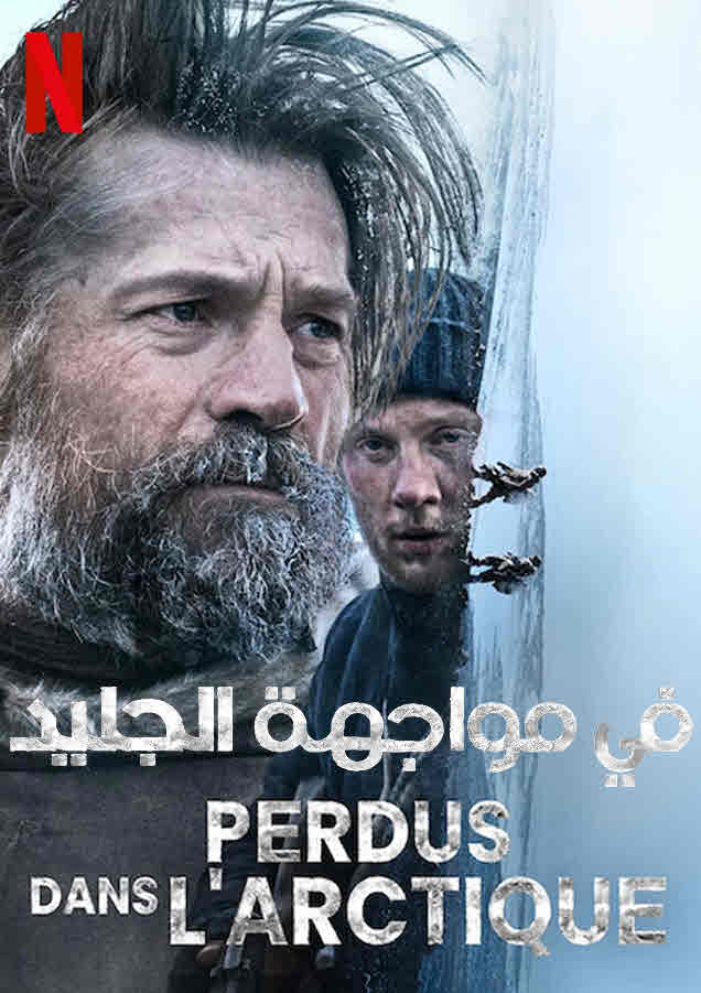 مشاهدة فيلم Against the Ice 2022 مترجم