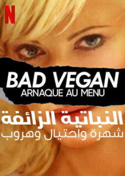 Bad Vegan Fame. Fraud. Fugitives