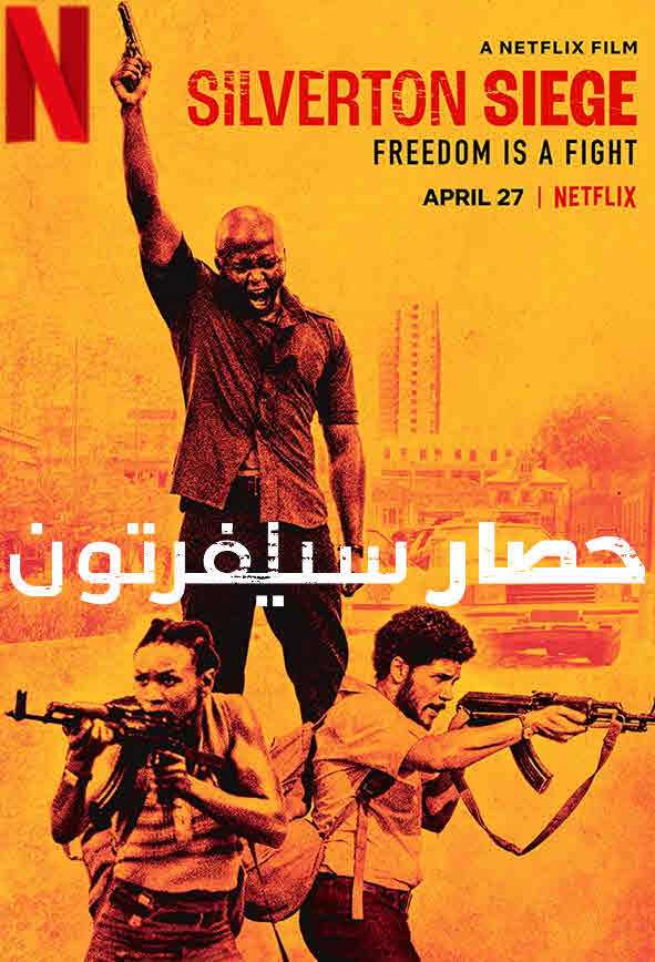 مشاهدة فيلم Silverton Siege 2022 مترجم