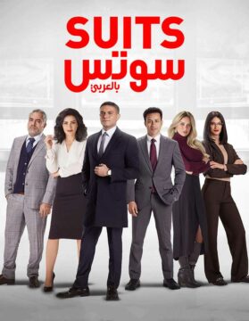 مشاهدة مسلسل سوتس حلقة 7