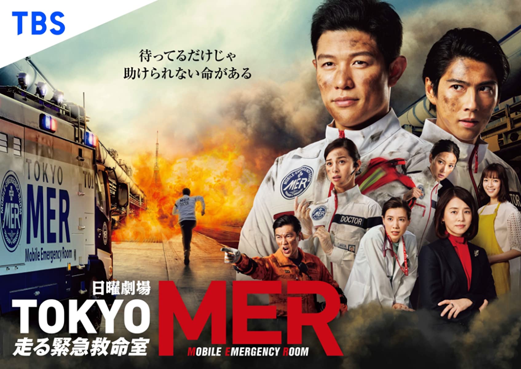 Tokyo MER ح7 مسلسل غرفة طوارئ طوكيو المتنقلة الحلقة 7 مترجمة