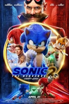 فيلم Sonic the Hedgehog 2 2022 مترجم اون لاين