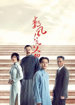 Shu Feng Liu Ren Wu ح4 مسلسل الحلقة 4 مترجمة