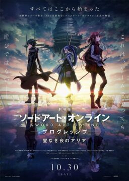 فيلم Sword Art Online: Progressive Movie – Hoshi Naki Yoru no Aria 2021 مترجم اون لاين