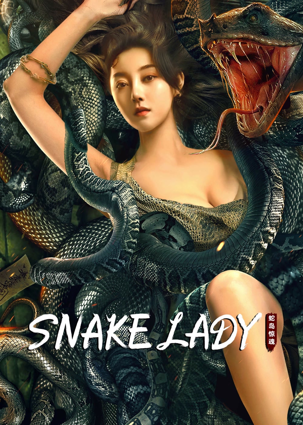 فيلم Snake Lady 2022 مترجم اون لاين