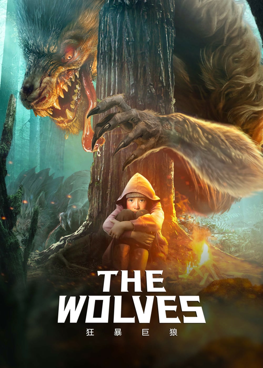 فيلم The Wolves 2022 مترجم اون لاين