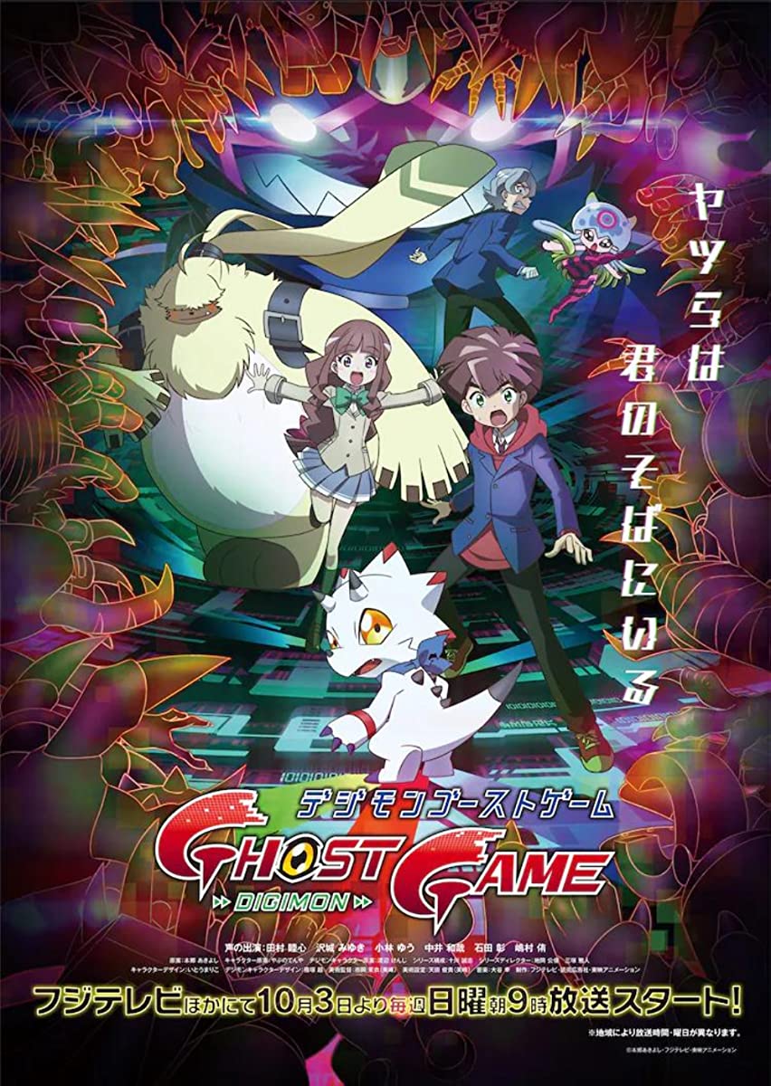 انمي Digimon Ghost Game الحلقة 66 مترجمة