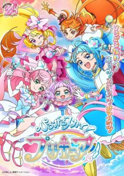 انمي Hirogaru Sky! Precure الحلقة 5 مترجمة