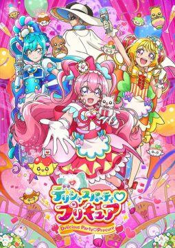 انمي Delicious Party Precure الحلقة 17 مترجمة