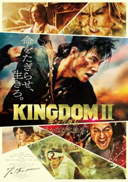 فيلم Kingdom II: Harukanaru Daichi e 2022 مترجم اون لاين