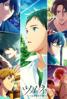 انمي Tsurune: Tsunagari no Issha الحلقة 10 مترجمة