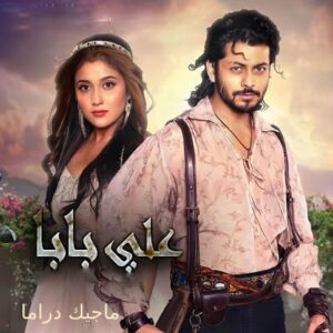 مسلسل علي بابا مترجم حلقة 177