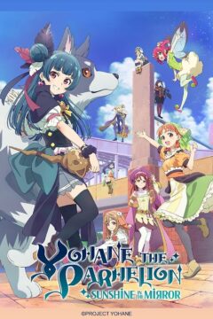 انمي Genjitsu no Yohane: Sunshine in the Mirror الحلقة 1 مترجمة اون لاين