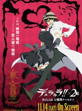 الحلقة الخاصة Durarara!!x2 Ten: Onoroke Chakapoko مترجمة اون لاين