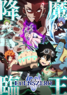 انمي Edens Zero 2nd Season الحلقة 24 مترجمة اون لاين