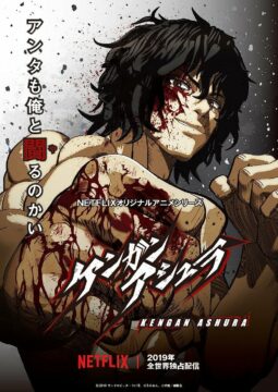 أنمي Kengan Ashura الموسم الثاني الحلقة 1 مترجمة