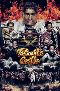 برنامج الحصن: اليابان Takeshi’s Castle: Japan الحلقة 8