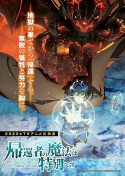 انمي Kikansha no Mahou wa Tokubetsu desu الحلقة 7 مترجمة