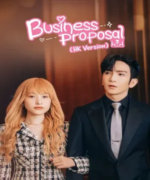 A Business Proposal ح9 مسلسل اقتراح عمل النسخة الصينية الحلقة 9 مترجمة