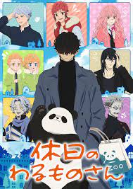 انمي Kyuujitsu no Warumono-san الحلقة 2 مترجمة