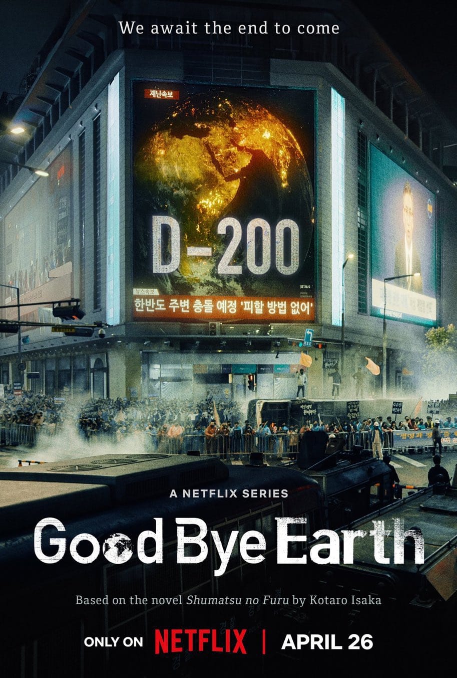 Goodbye Earth ح12 والاخيرة مسلسل وداعا كوكب الأرض حلقة 12 والاخيرة مترجمة