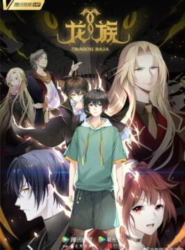 انمي Dragon Raja (Long Zu) الحلقة 4 مترجمة اون لاين