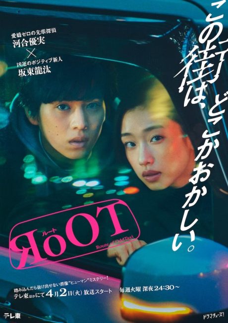 RoOT ح10 مسلسل روت الحلقة 10 مترجمة