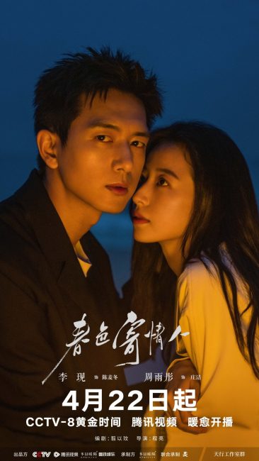Will Love in Spring ح7 مسلسل حب في الربيع الحلقة 7 مترجمة