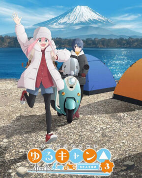 انمي Yuru Camp الموسم الثالث الحلقة 12 والاخيرة مترجمة