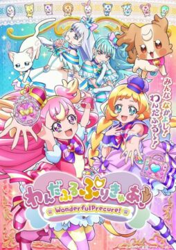 انمي Wonderful Precure الحلقة 25 مترجمة