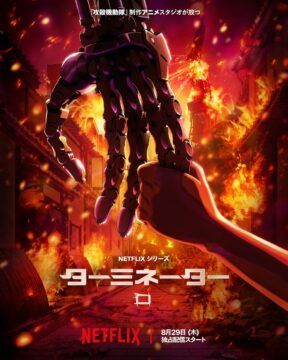 مسلسل Terminator Zero الموسم الاول الحلقة 5 مترجمة