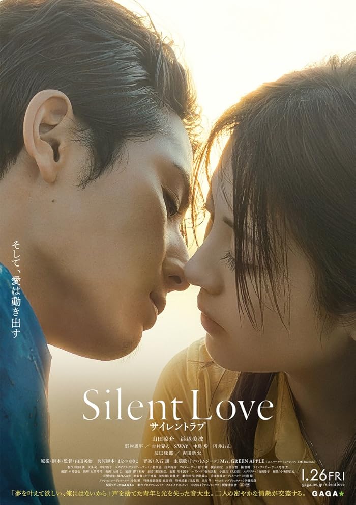 فيلم Silent Love 2024 مترجم اون لاين موفيز لاند