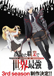 انمي Arifureta Shokugyou de Sekai Saikyou Season 3 الحلقة 14 مترجمة