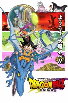 انمي Dragon Ball Daima الحلقة 16 مترجمة