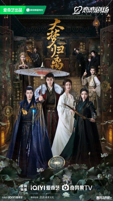 Fangs of Fortune ح32 مسلسل انياب الحظ الحلقة 32 مترجمة