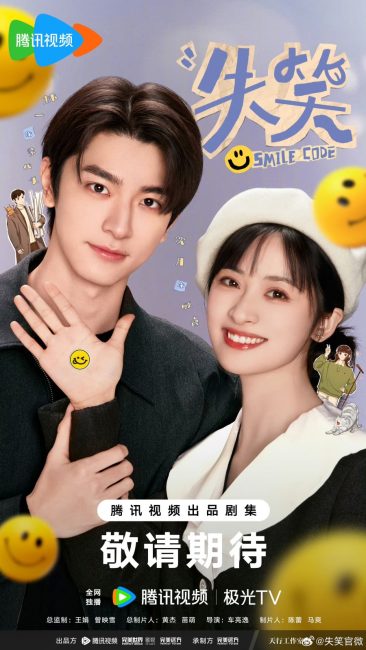 Smile Code ح21 مسلسل رمز الابتسامة الحلقة 21 مترجمة