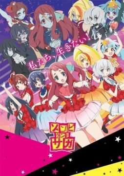 فيلم Zombieland saga 2025 مترجم اون لاين