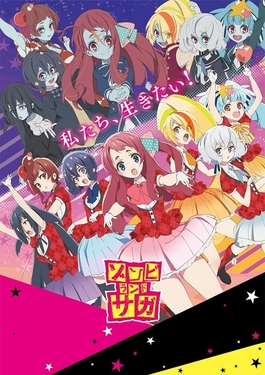 فيلم Zombieland saga 2025 مترجم اون لاين