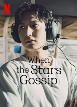 مسلسل اسأل النجوم When the Stars Gossip الحلقة 9