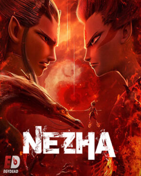 فيلم Ne Zha 1 2019 مترجم