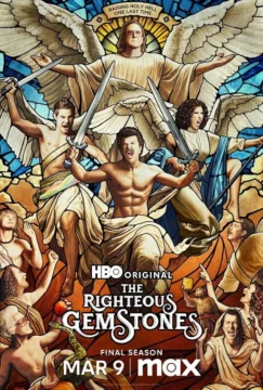 مسلسل The Righteous Gemstones الموسم الرابع الحلقة 5